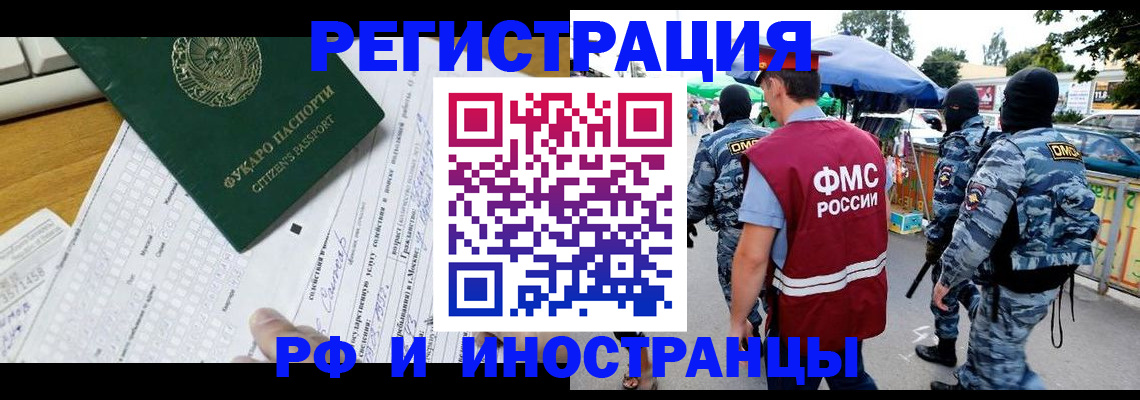 прописка ребенка в Чкаловске