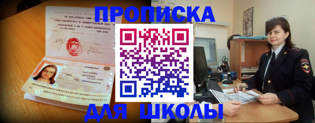 прописка в квартире в Чкаловске