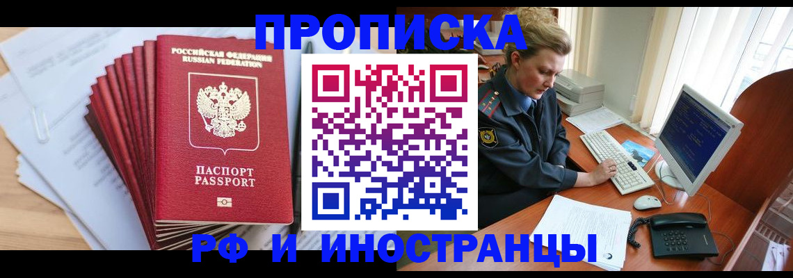 найти адрес прописки в Чкаловске